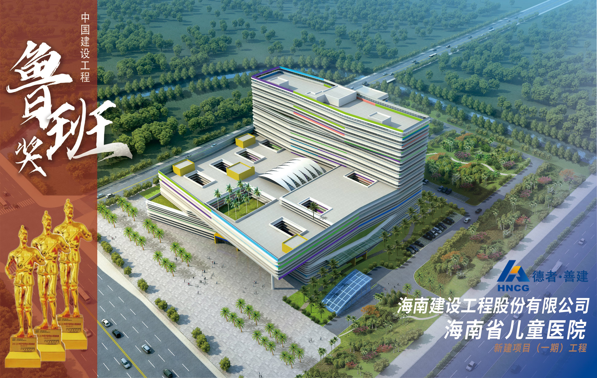 海南省儿童医院效果图.jpg
