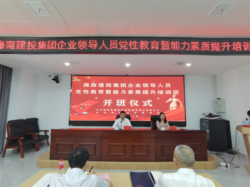 开班仪式1.jpg