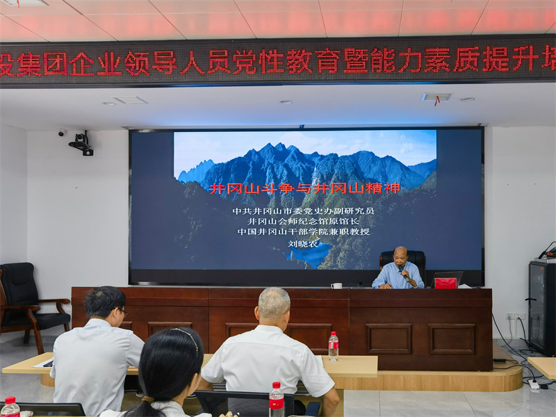 专家授课.jpg