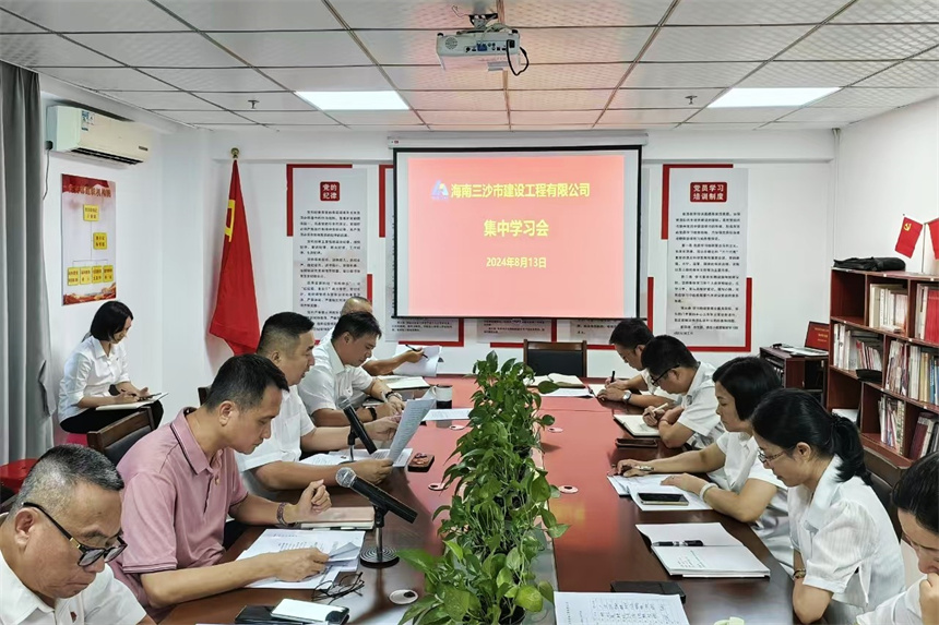 三沙公司.jpg
