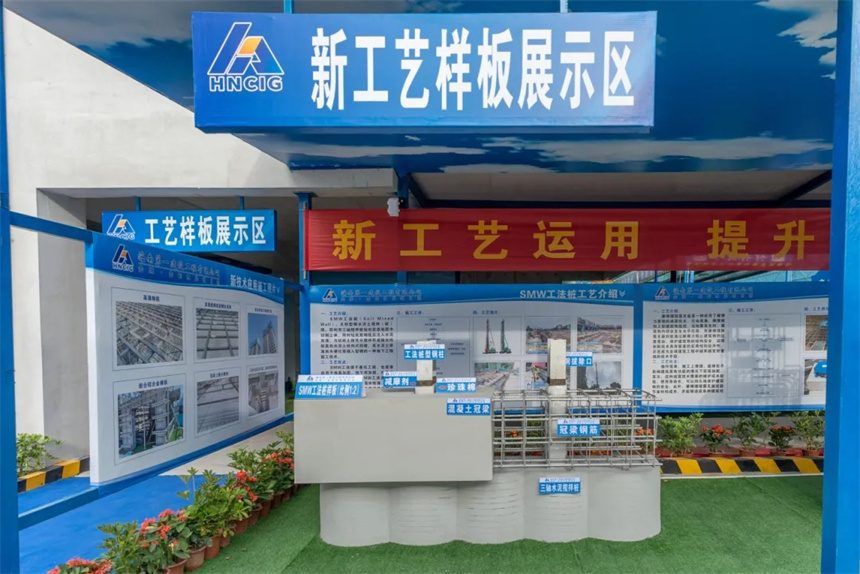 SMW工法桩样板.webp.jpg