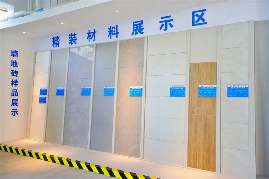 精装材料样板.webp.jpg