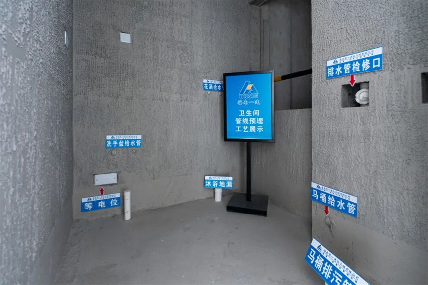 卫生间管线预埋工艺样板.webp.jpg