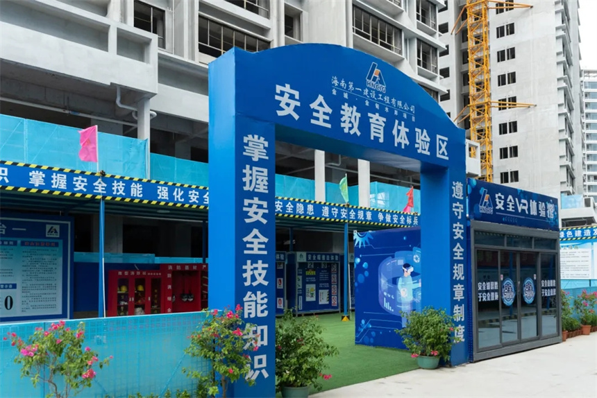 安全教育体验区.webp.jpg