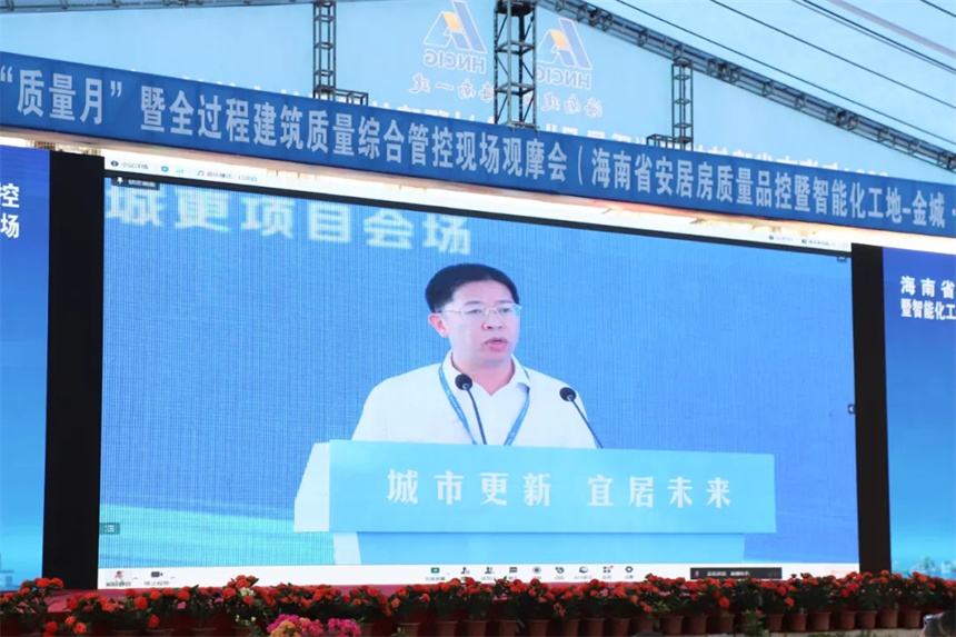 省住建厅党组成员、副厅长林诗辉致开幕词.webp.jpg