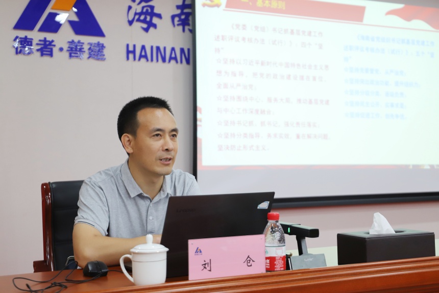 刘仓.jpg