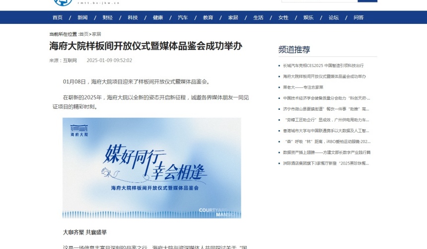 人民头条网.jpg