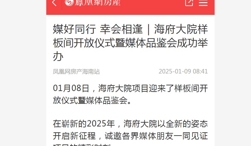 凤凰网.jpg