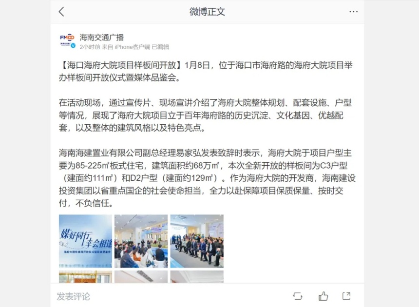海南交通广播.webp.jpg