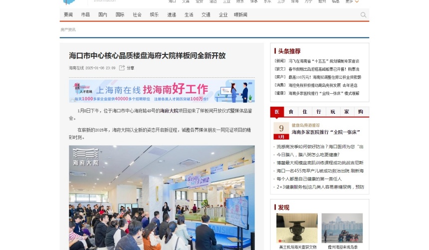海南在线.jpg