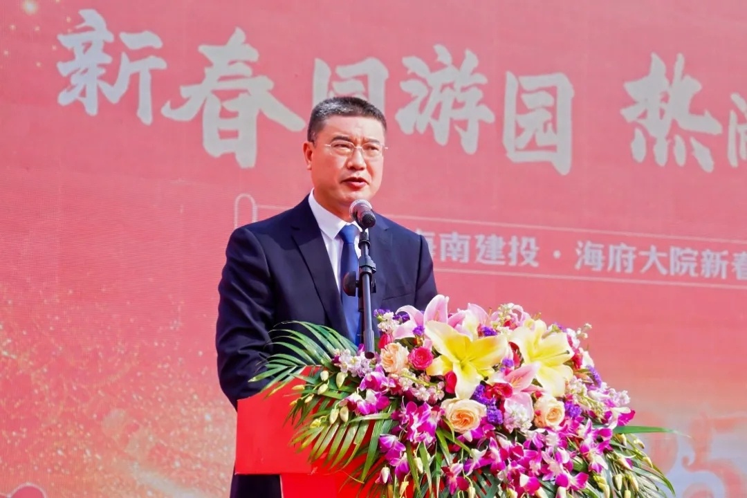 海南建投集团副总经理刘海波致辞.webp.jpg