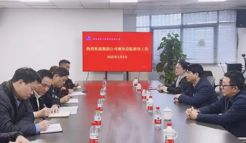 在海建股份公司座谈交流.png