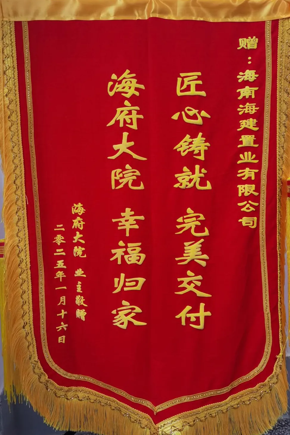 海府大院项目.png