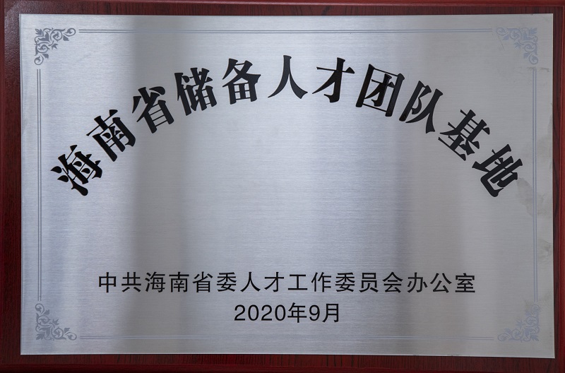 微信图片_20200925082021.jpg