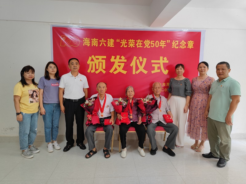 海南六建纪念章颁发仪式现场.jpg