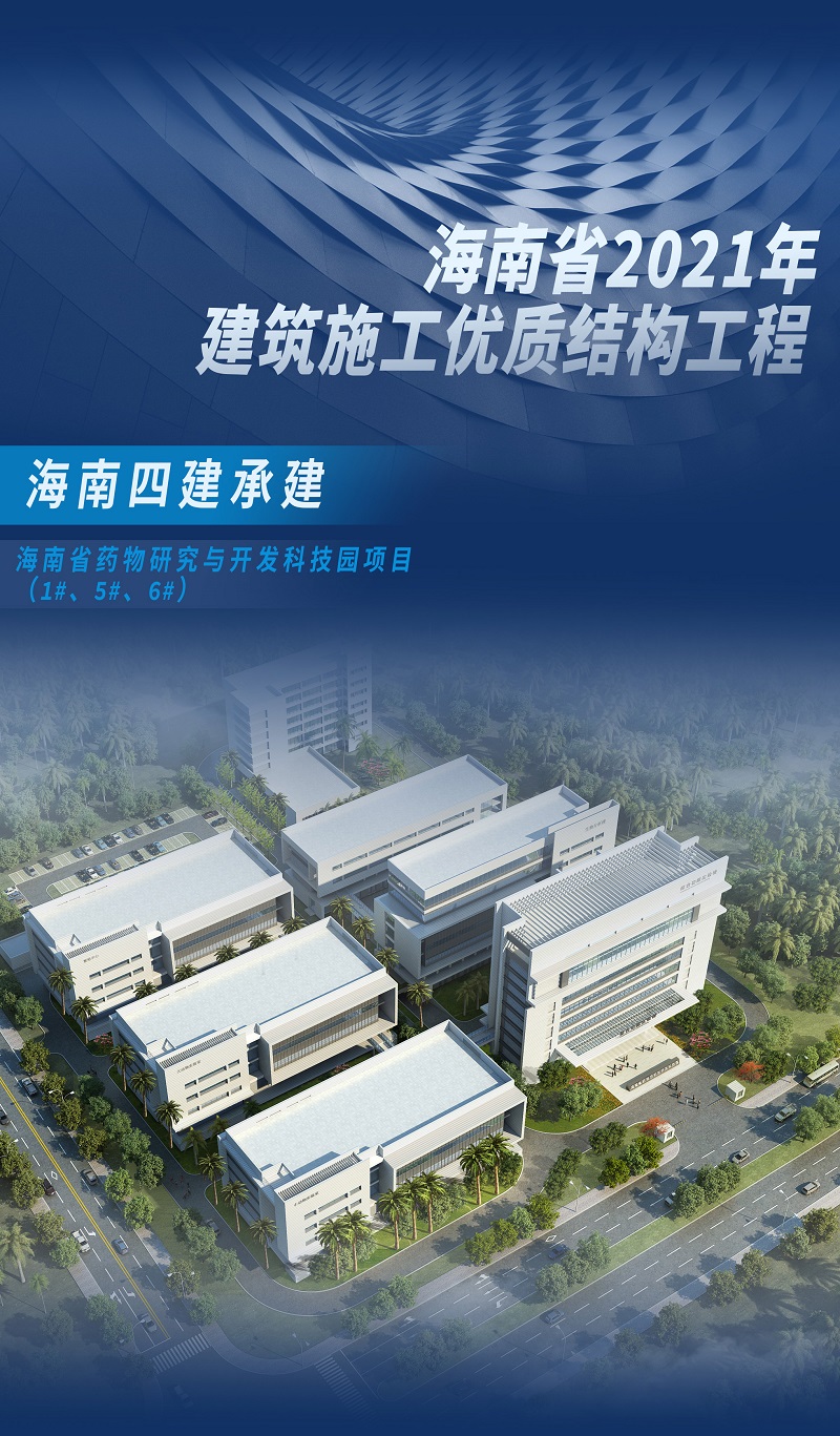 四建.jpg