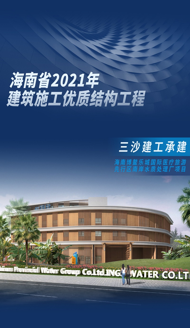 三沙 水务.jpg