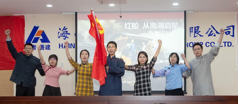 海建投资公司演讲.jpg