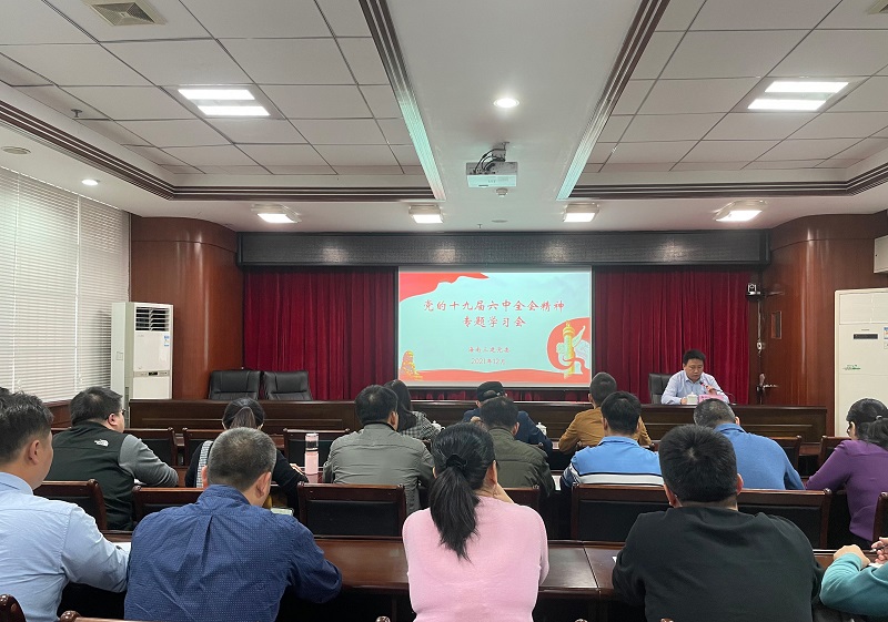 党委理论中心组专题学习会.jpg