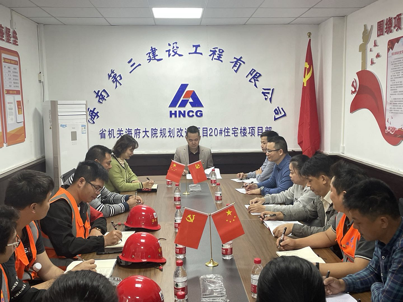 工作例会上宣贯全会精神.png