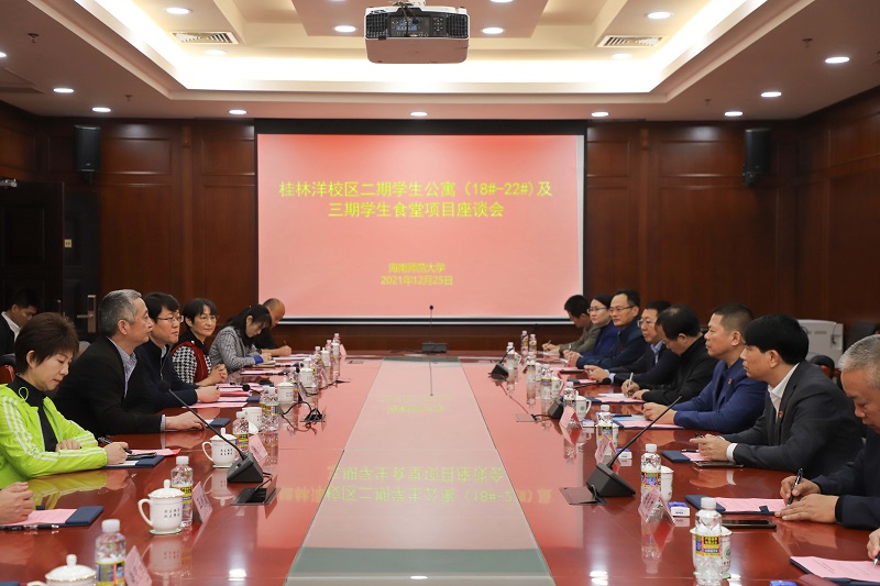 奠基仪式后召开项目座谈会。.jpg