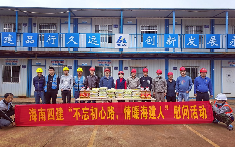 海南四建为一直奋战在工地的建设者们送去食用油、大米等慰问品.jpg