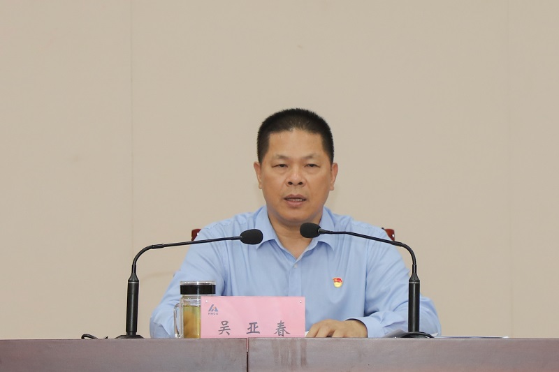 集团公司党委书记、董事长吴亚春主持会议并讲话。.jpg