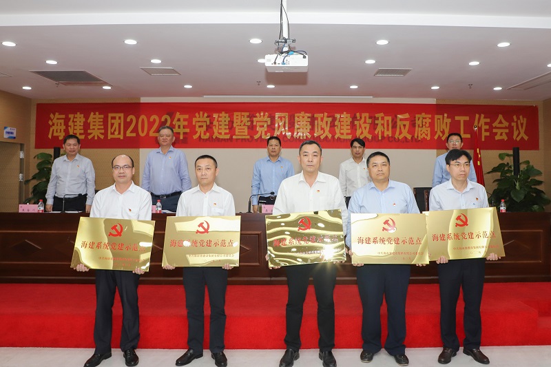 海建产业化公司、海南二建、海南四建、海建安装公司党委和现代产业公司党总支部获评“海建系统党建示范点”.jpg