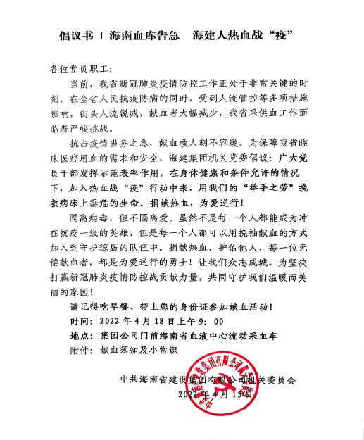 倡议书.jpg