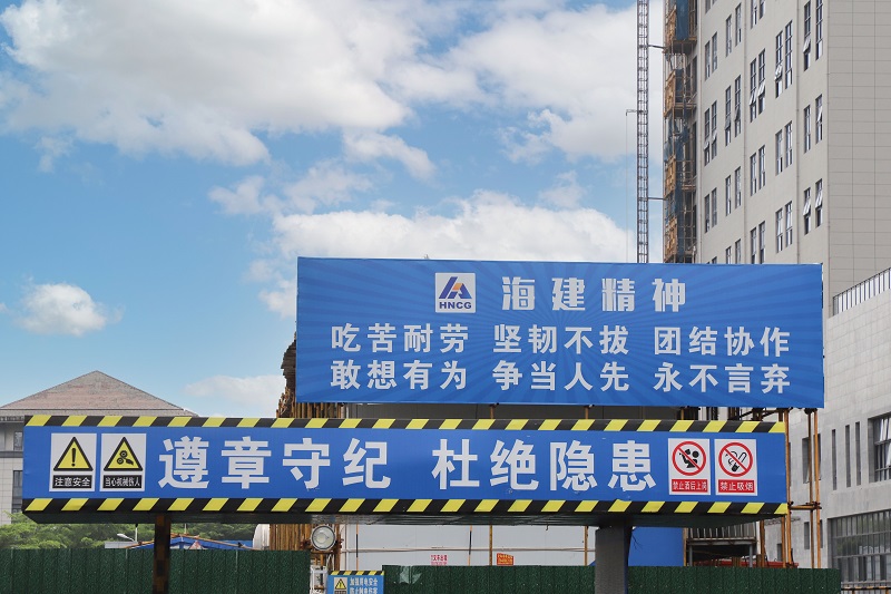 海建精神.jpg