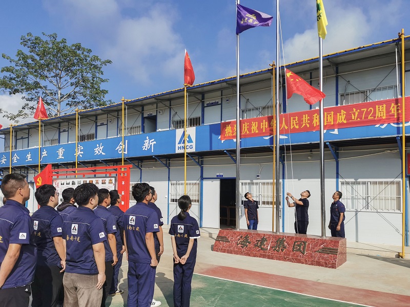 蒙厚华与项目部的伙伴们一同升起国旗.jpg