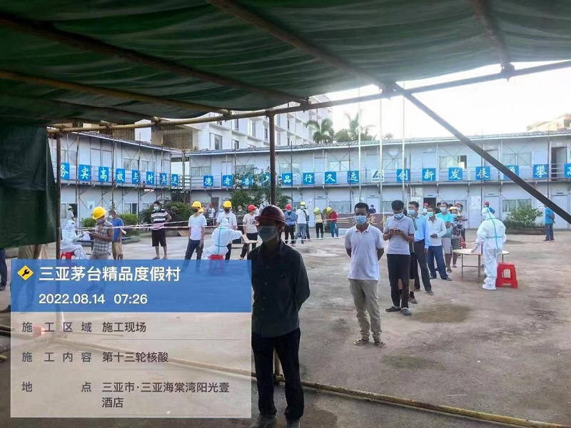 海建股份筑牢建筑工地疫情防控屏障.jpg