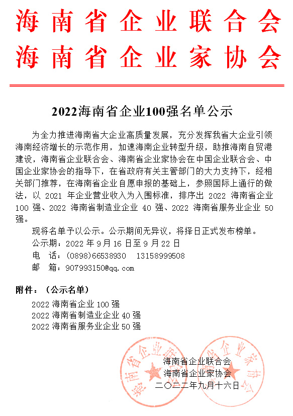 2022916103622.jpg
