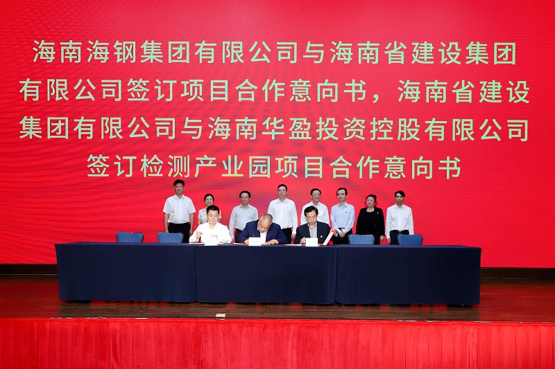 落实“抱团发展”精神 海建集团与海钢集团、海南华盈公司签署战略合作协议 - 副本.jpg
