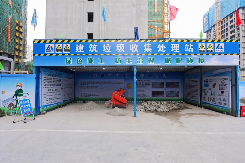 项目设置建筑垃圾收集处理站.jpg