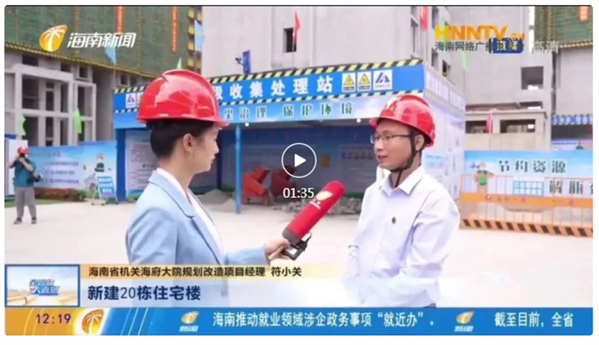 海南电视台新闻频道.png