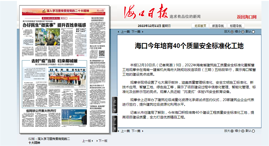 海口日报.png