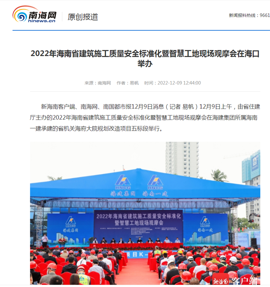 南海网.png