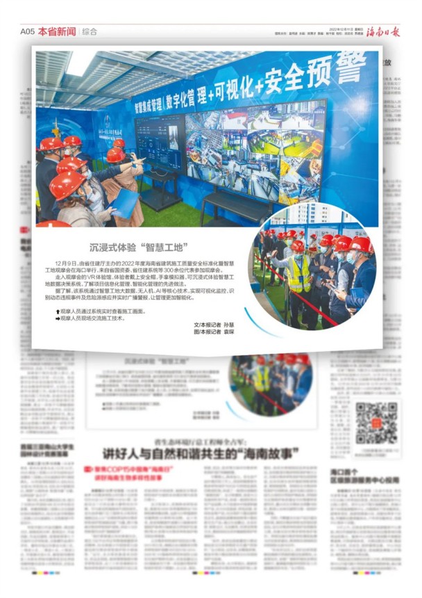 海南日报.jpg
