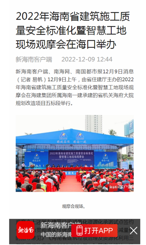 新海南客户端.png