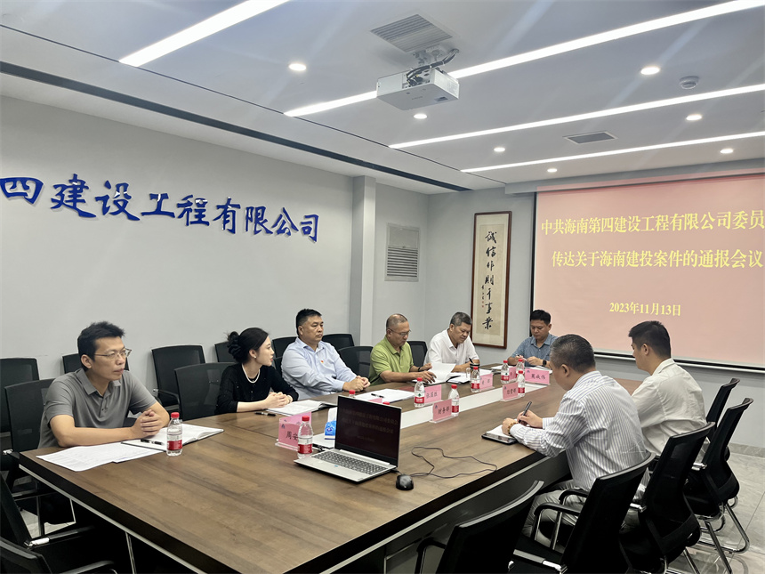 海南四建党委开展清廉教育月系列活动.jpg