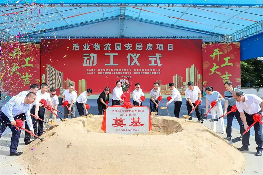 浩业物流园动工仪式现场.jpg