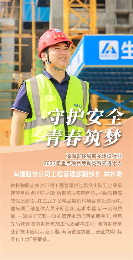 林朴聪.jpg
