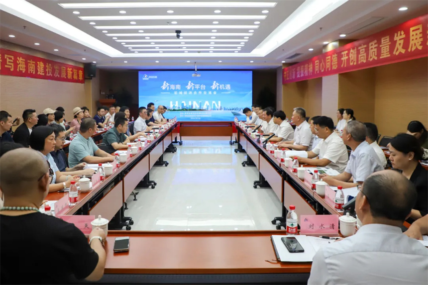 区域经济合作交流会.jpg