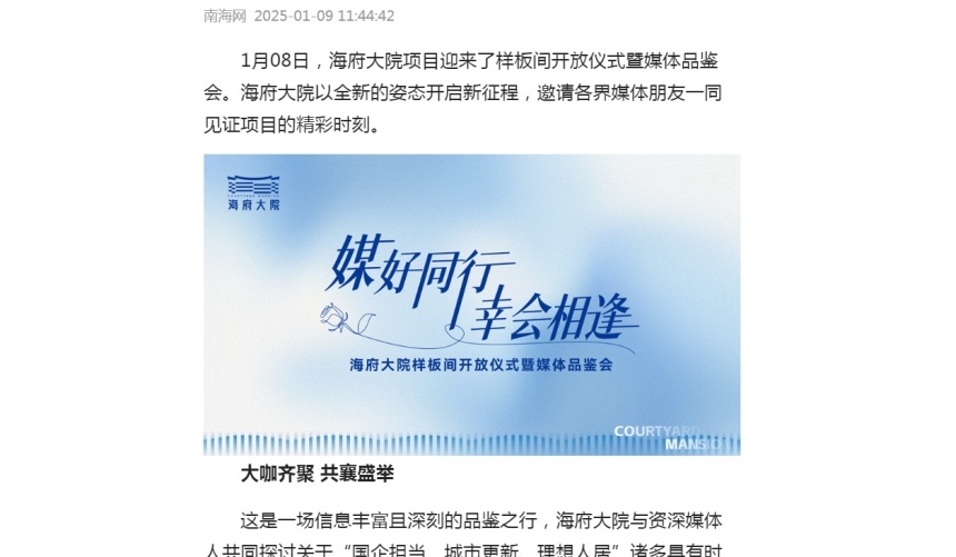 南海网.jpg