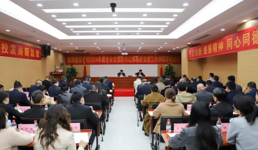 会议现场.png