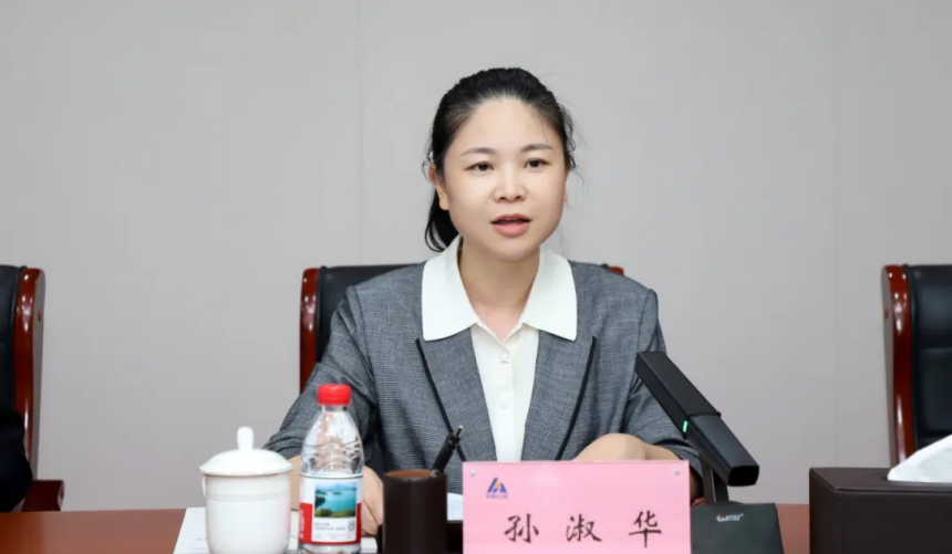 孙淑华在会上致辞.png