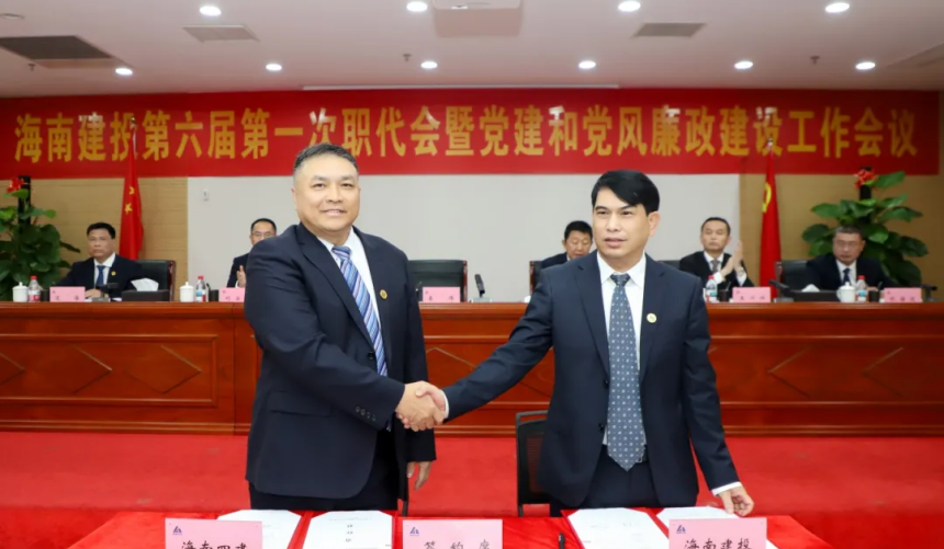 签订2025年度党建工作目标责任书.png