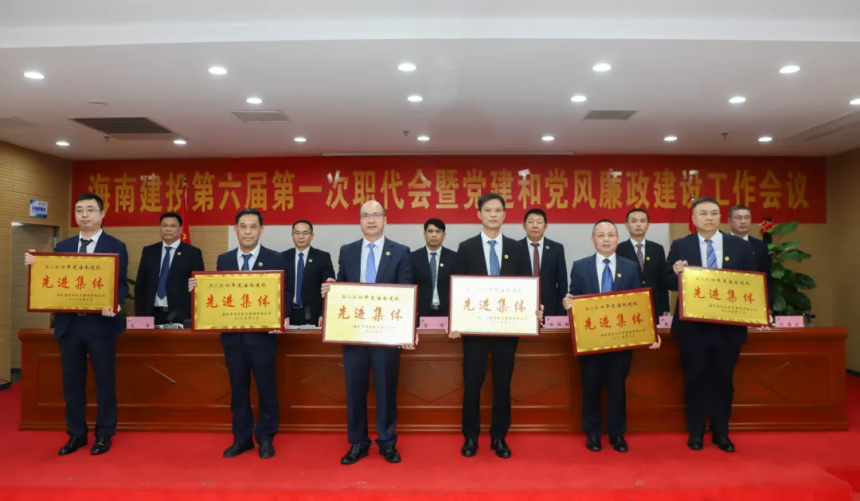 表彰2024年度先进企业（集体）.png