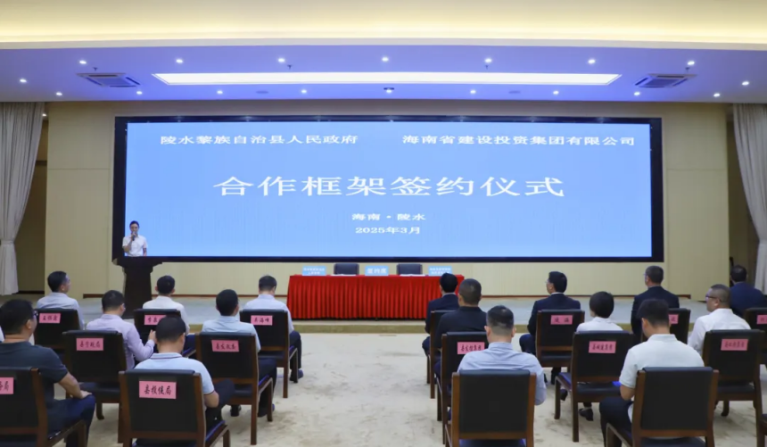 合作框架签约仪式2.png